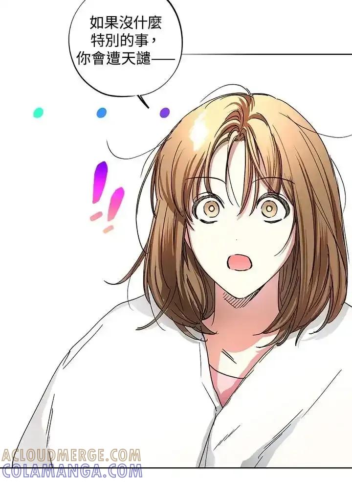 地下城的当家人 - 第39话 - 第52张图