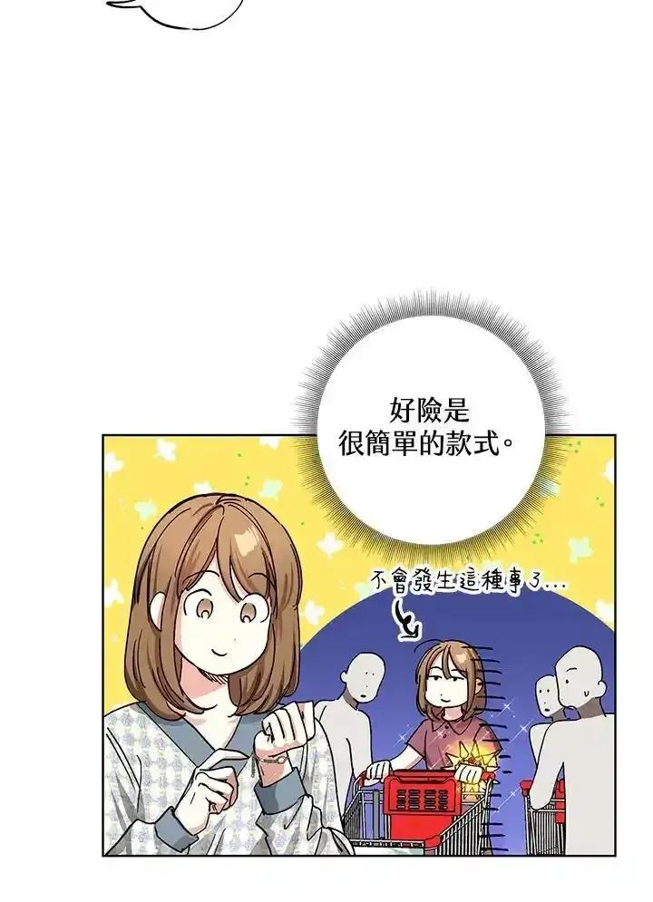 地下城的当家人 - 第39话 - 第36张图