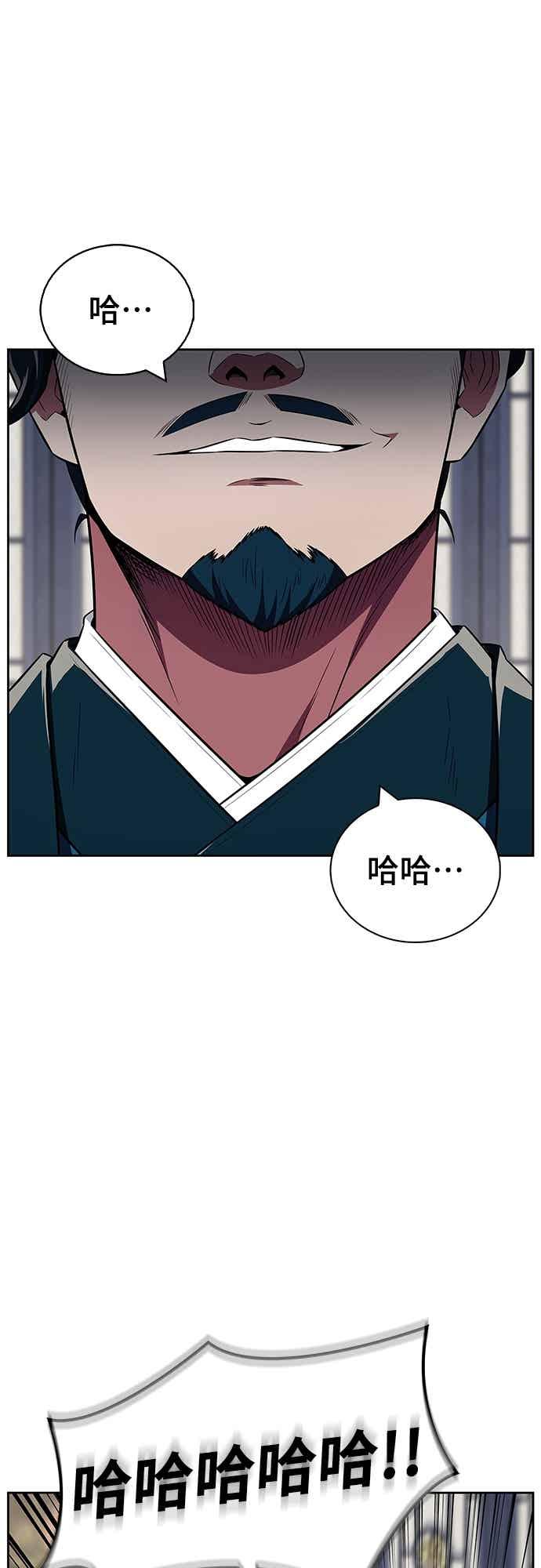 《少林天才健身课》第45话 第二个原因与提案 第69页