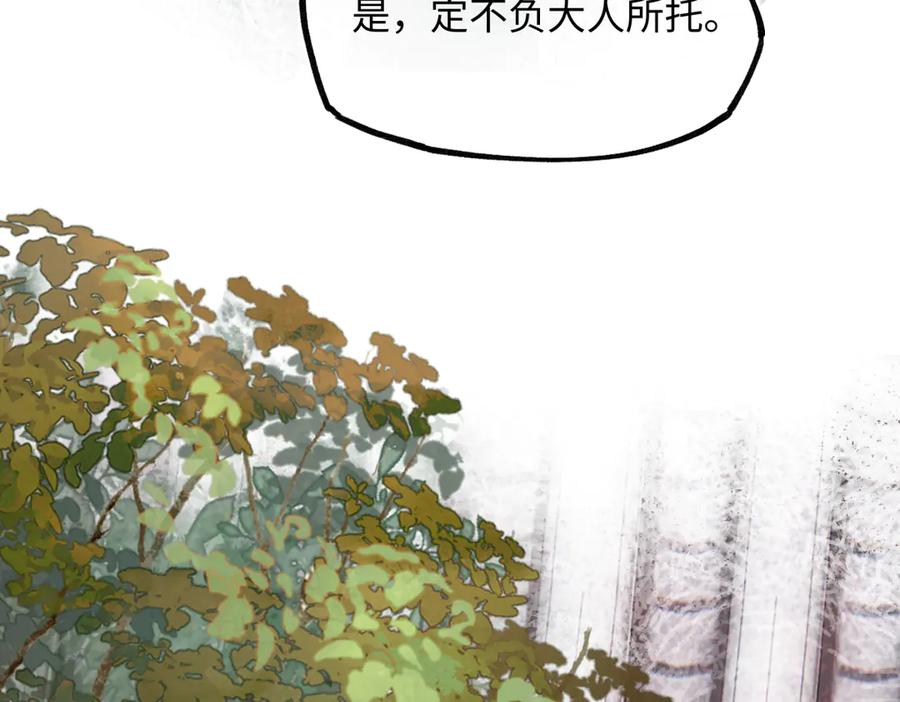 意中人 第四十二话 事还不够大！ 第178页