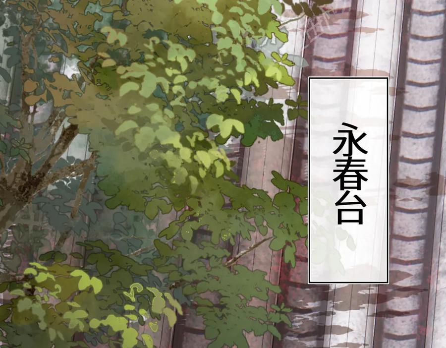 意中人 第四十二话 事还不够大！ 第179页