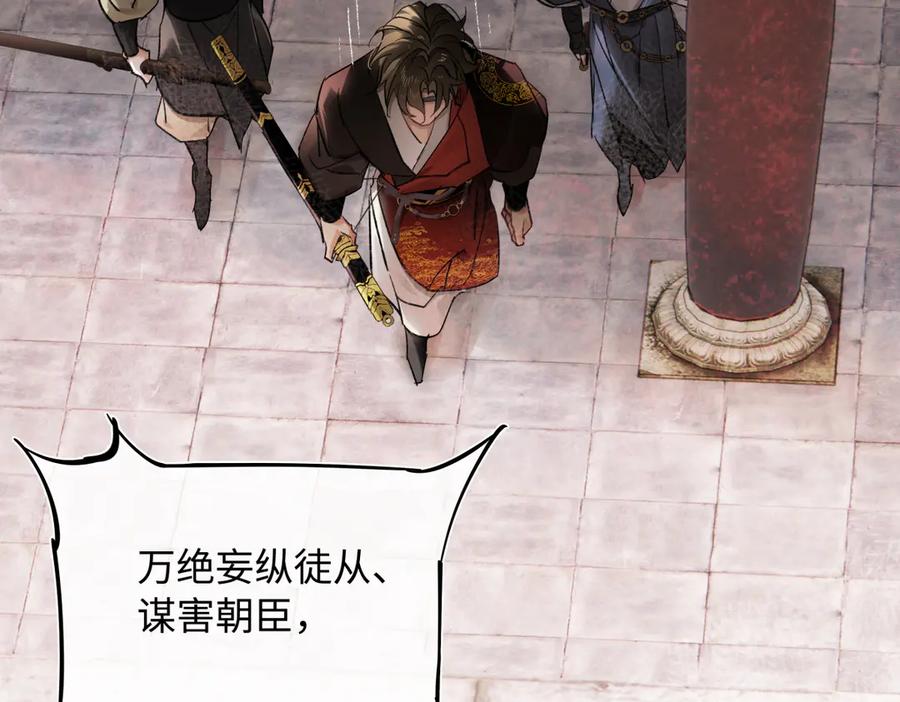 意中人 第四十二话 事还不够大！ 第182页