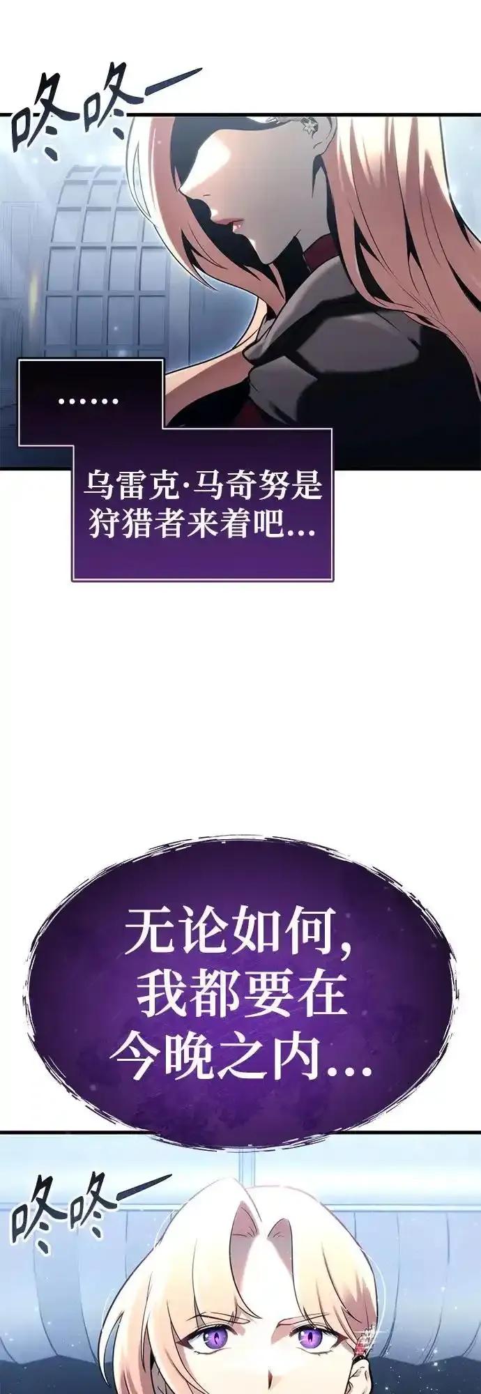 神之塔外传：乌雷克·马奇努 - [第5话] 定位训练 - 第80张图