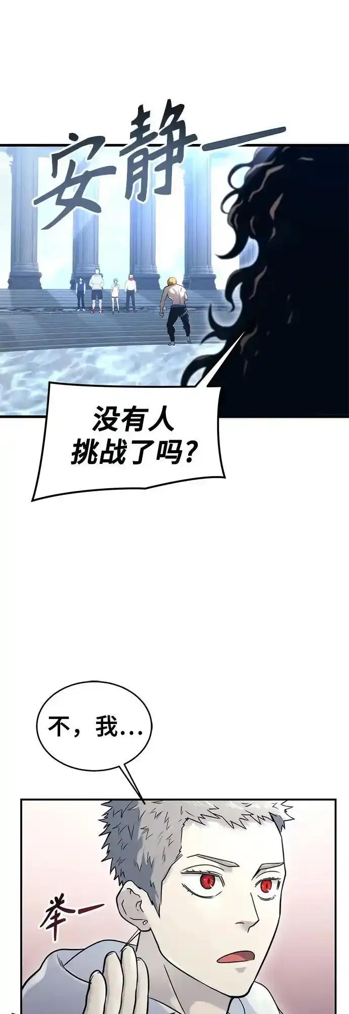 神之塔外传：乌雷克·马奇努 - [第5话] 定位训练 - 第72张图