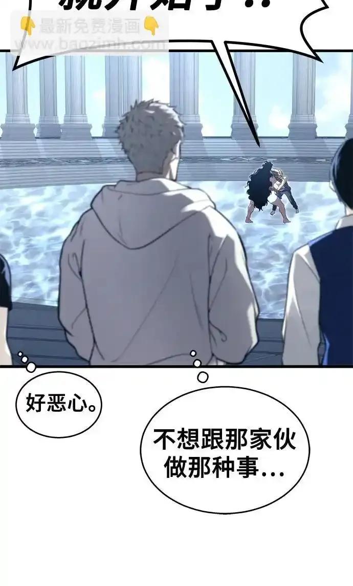 神之塔外传：乌雷克·马奇努 - [第5话] 定位训练 - 第62张图