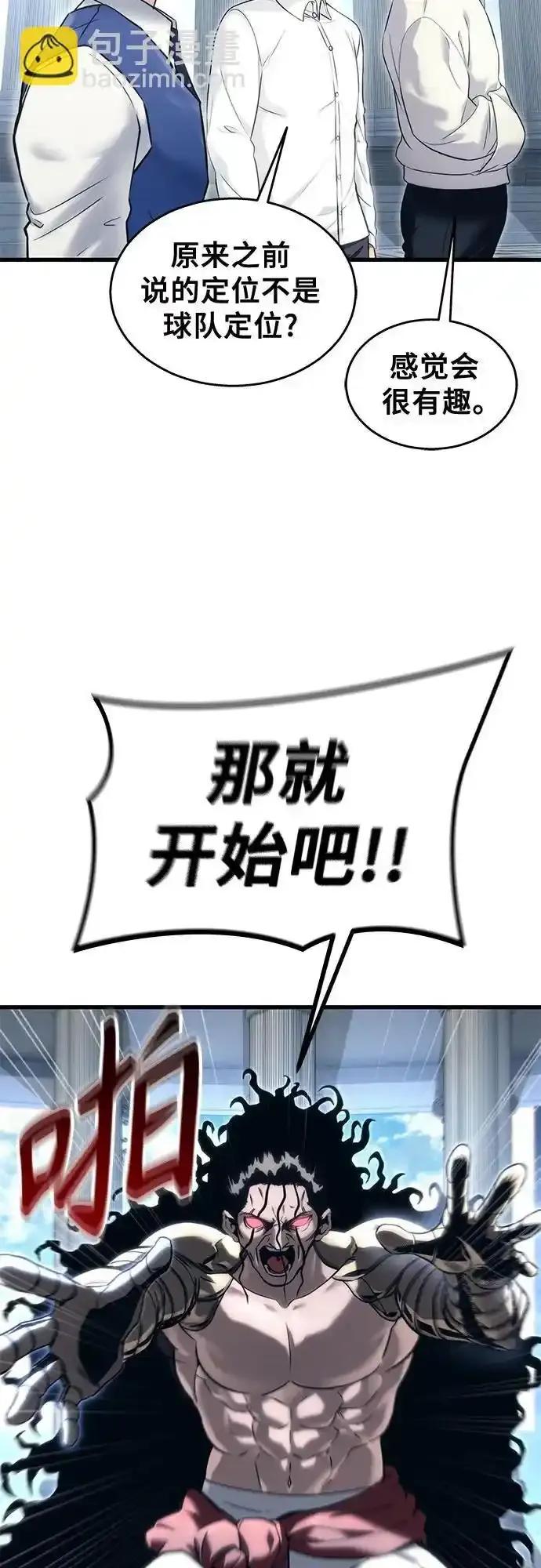 神之塔外传：乌雷克·马奇努 - [第5话] 定位训练 - 第51张图