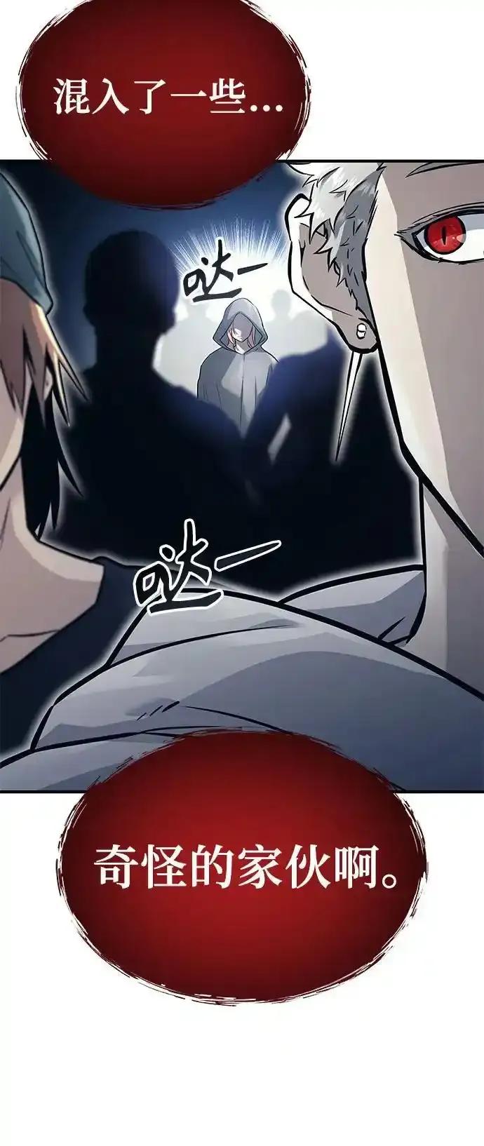 神之塔外传：乌雷克·马奇努 - [第5话] 定位训练 - 第20张图