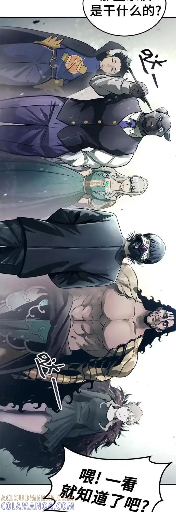 神之塔外传：乌雷克·马奇努 - [第5话] 定位训练 - 第7张图