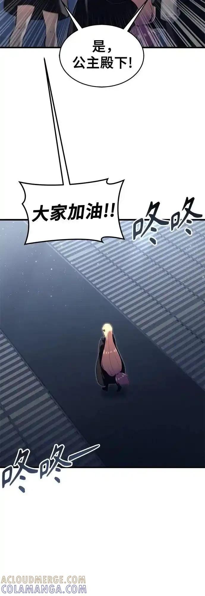 神之塔外传：乌雷克·马奇努 - [第5话] 定位训练 - 第79张图