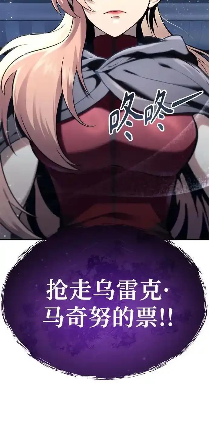 神之塔外传：乌雷克·马奇努 - [第5话] 定位训练 - 第81张图