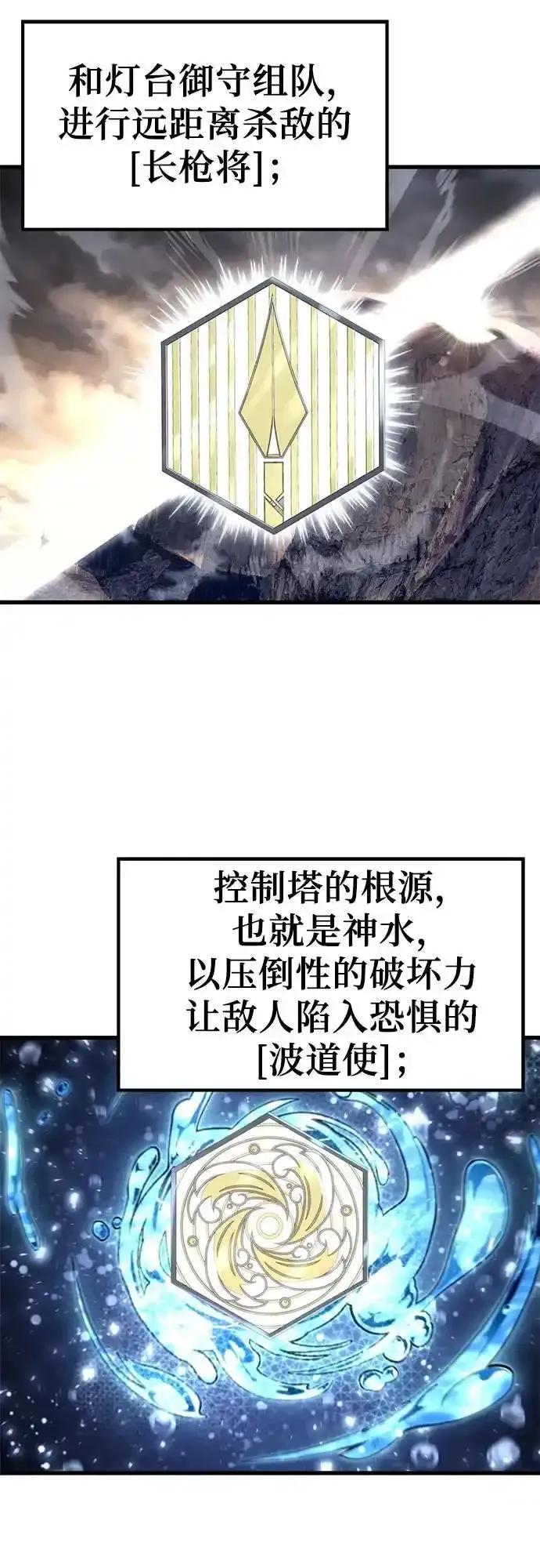 神之塔外传：乌雷克·马奇努 - [第5话] 定位训练 - 第30张图