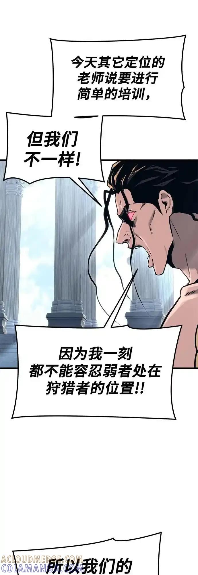 神之塔外传：乌雷克·马奇努 - [第5话] 定位训练 - 第49张图