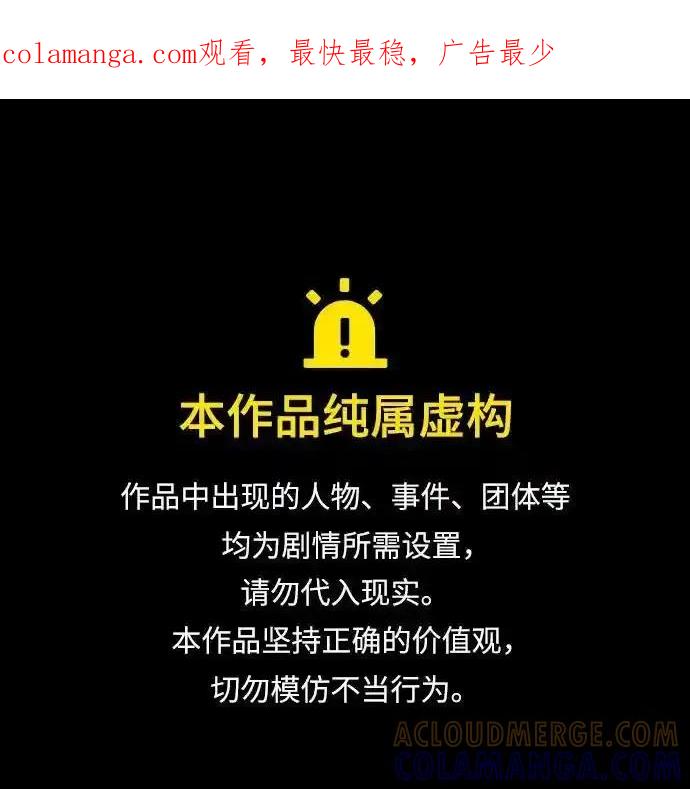 神之塔外传：乌雷克·马奇努 - [第5话] 定位训练 - 第1张图