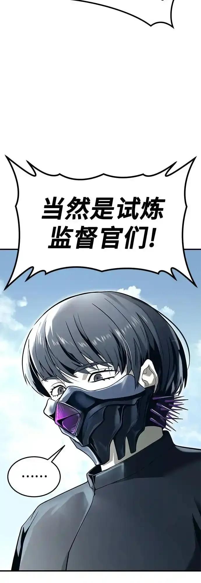 神之塔外传：乌雷克·马奇努 - [第5话] 定位训练 - 第8张图