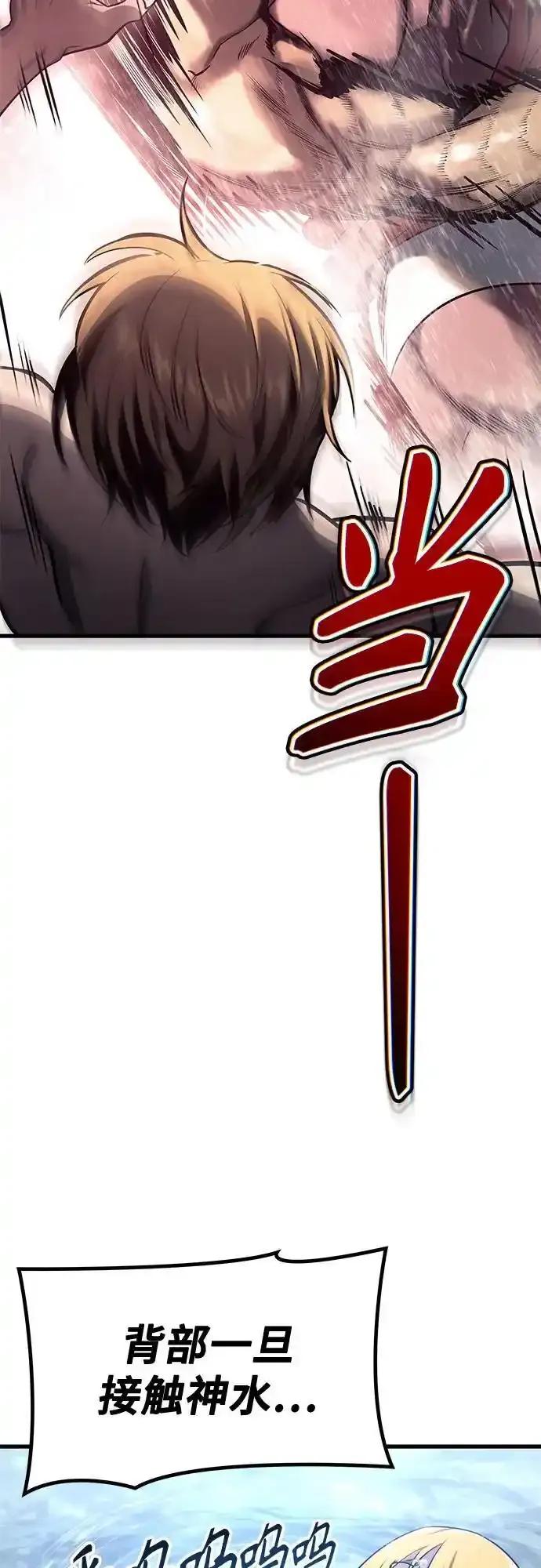 神之塔外传：乌雷克·马奇努 - [第5话] 定位训练 - 第66张图