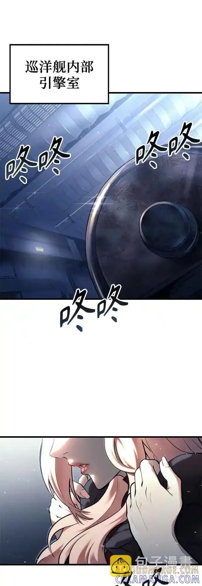 神之塔外传：乌雷克·马奇努 - [第5话] 定位训练 - 第76张图