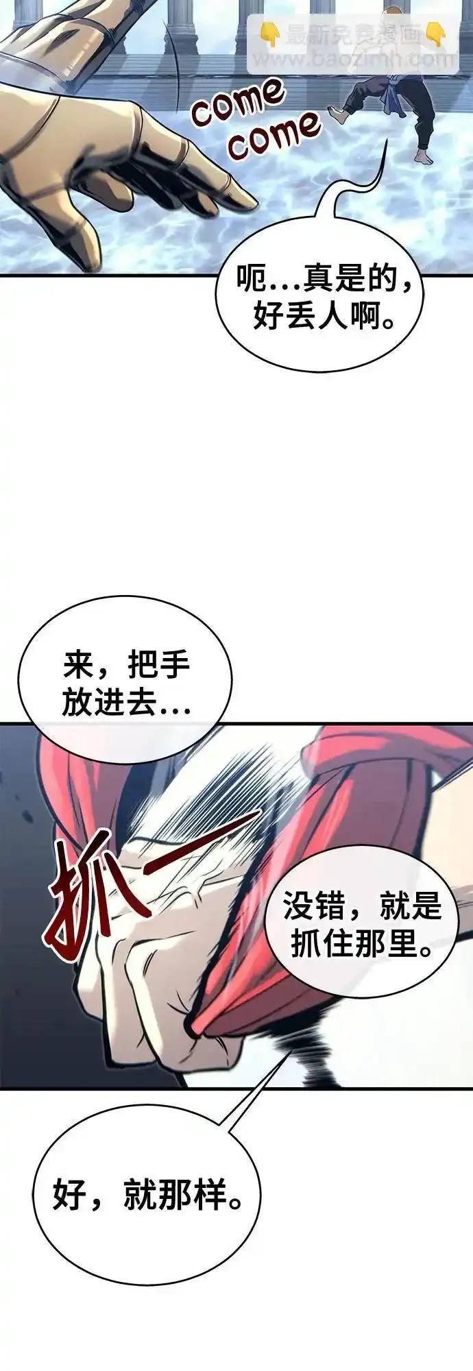 神之塔外传：乌雷克·马奇努 - [第5话] 定位训练 - 第59张图