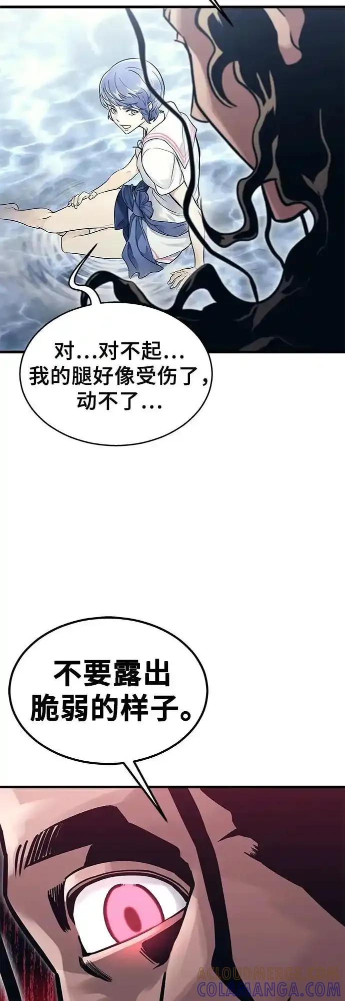 神之塔外传：乌雷克·马奇努 - [第5话] 定位训练 - 第85张图