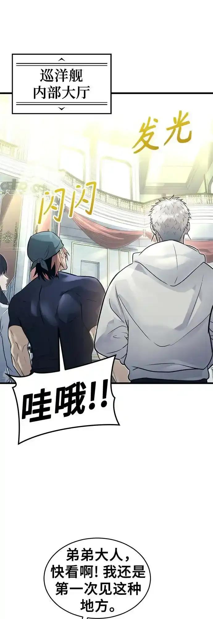 神之塔外传：乌雷克·马奇努 - [第5话] 定位训练 - 第21张图