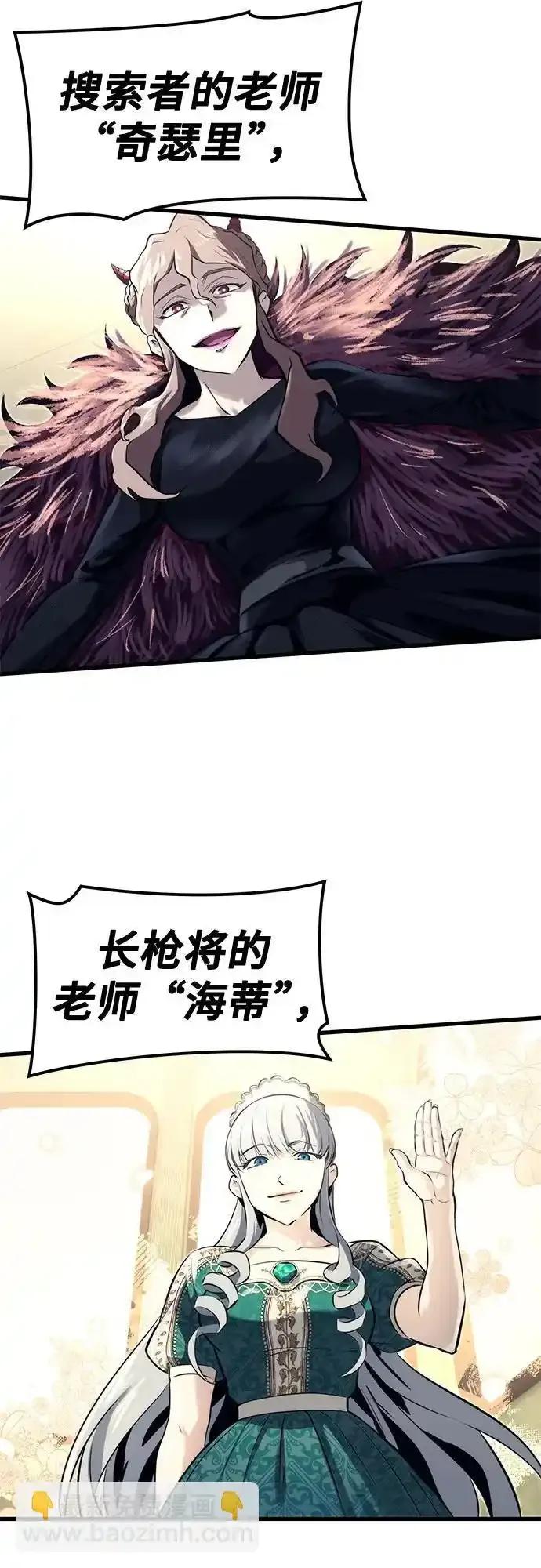 神之塔外传：乌雷克·马奇努 - [第5话] 定位训练 - 第35张图