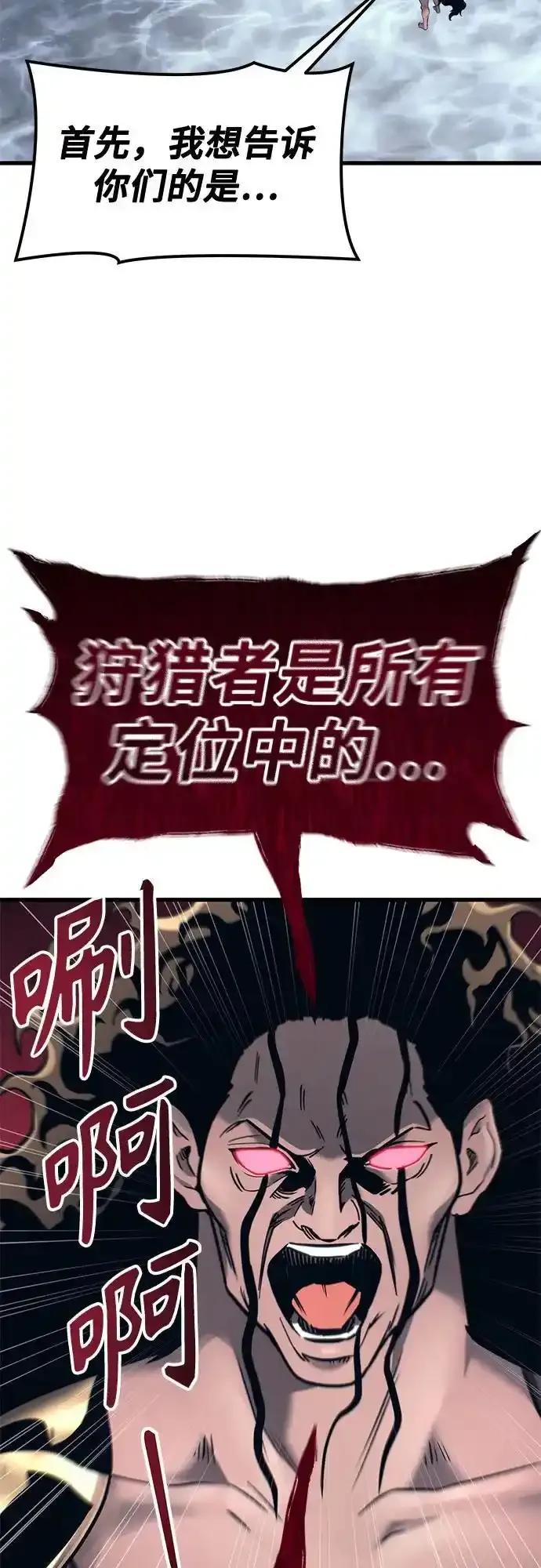 神之塔外传：乌雷克·马奇努 - [第5话] 定位训练 - 第45张图