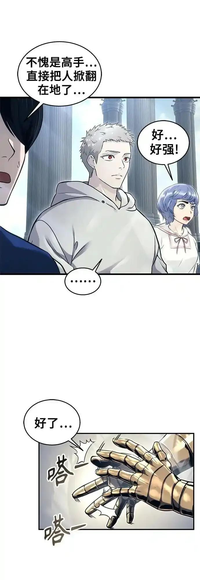 神之塔外传：乌雷克·马奇努 - [第5话] 定位训练 - 第69张图