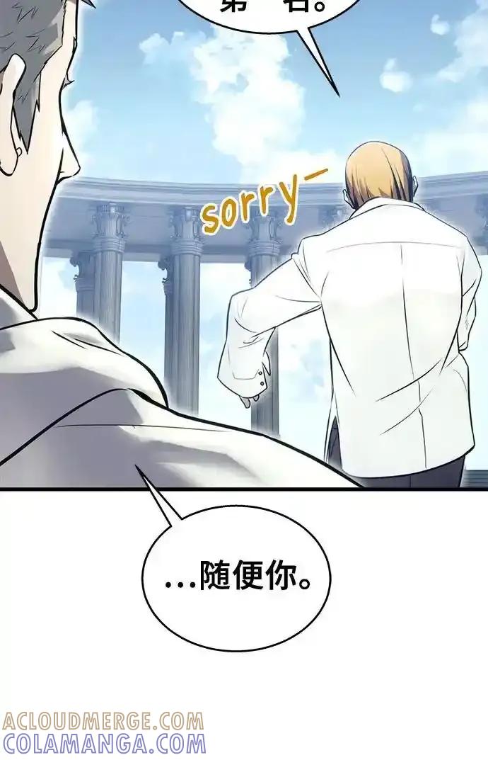 神之塔外传：乌雷克·马奇努 - [第5话] 定位训练 - 第55张图