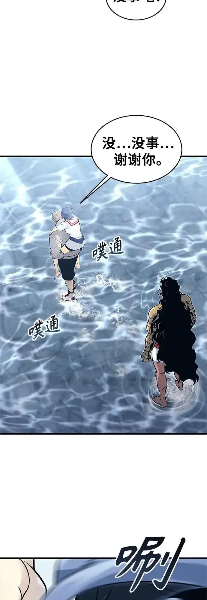 神之塔外传：乌雷克·马奇努 - [第5话] 定位训练 - 第89张图