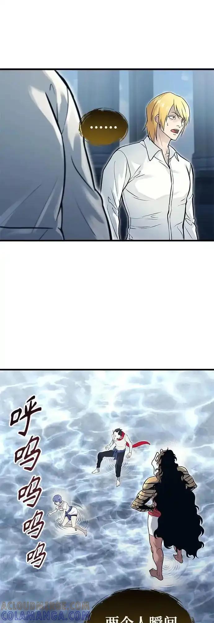 神之塔外传：乌雷克·马奇努 - [第5话] 定位训练 - 第82张图