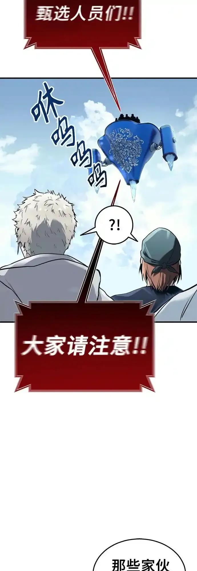 神之塔外传：乌雷克·马奇努 - [第5话] 定位训练 - 第6张图