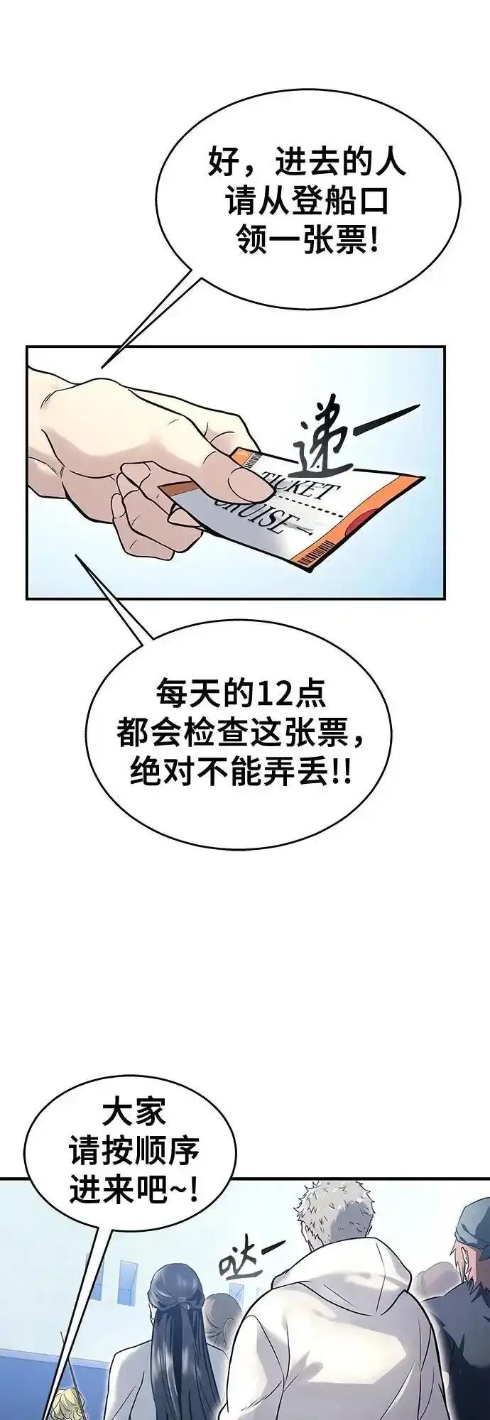 神之塔外传：乌雷克·马奇努 - [第5话] 定位训练 - 第18张图