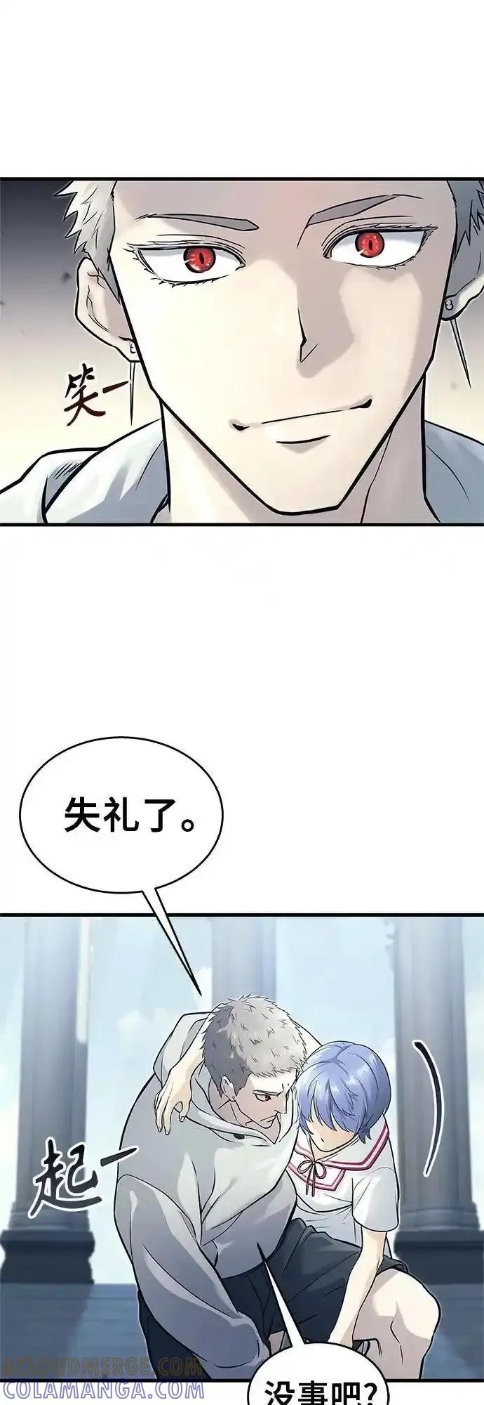 神之塔外传：乌雷克·马奇努 - [第5话] 定位训练 - 第88张图