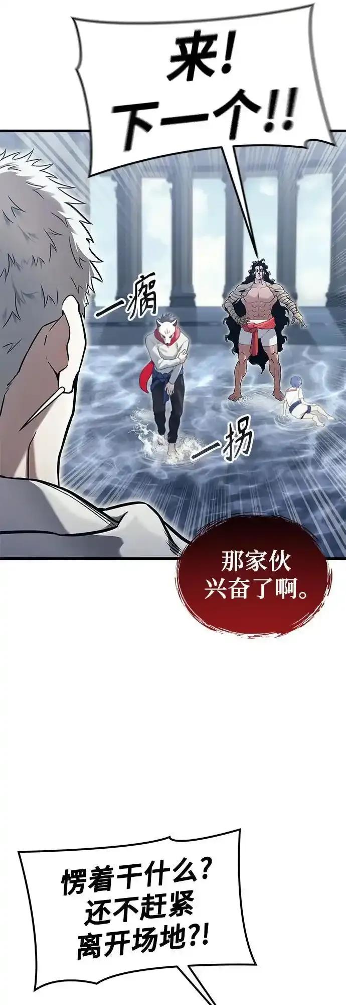 神之塔外传：乌雷克·马奇努 - [第5话] 定位训练 - 第84张图