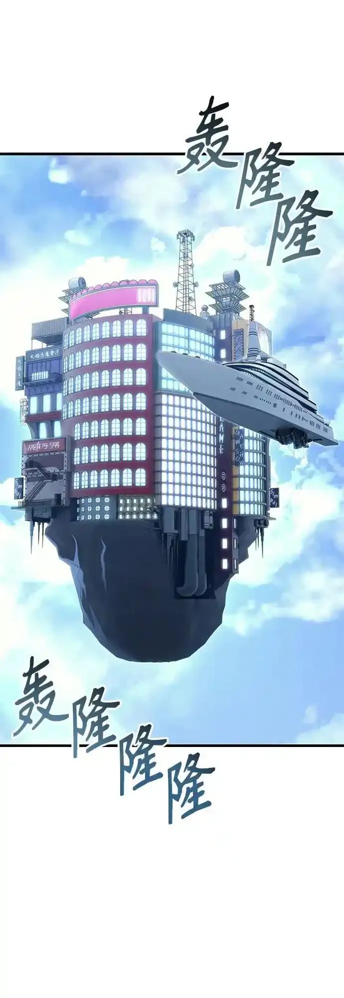 神之塔外传：乌雷克·马奇努 - [第5话] 定位训练 - 第3张图