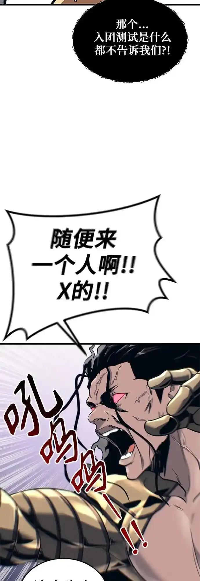 神之塔外传：乌雷克·马奇努 - [第5话] 定位训练 - 第53张图