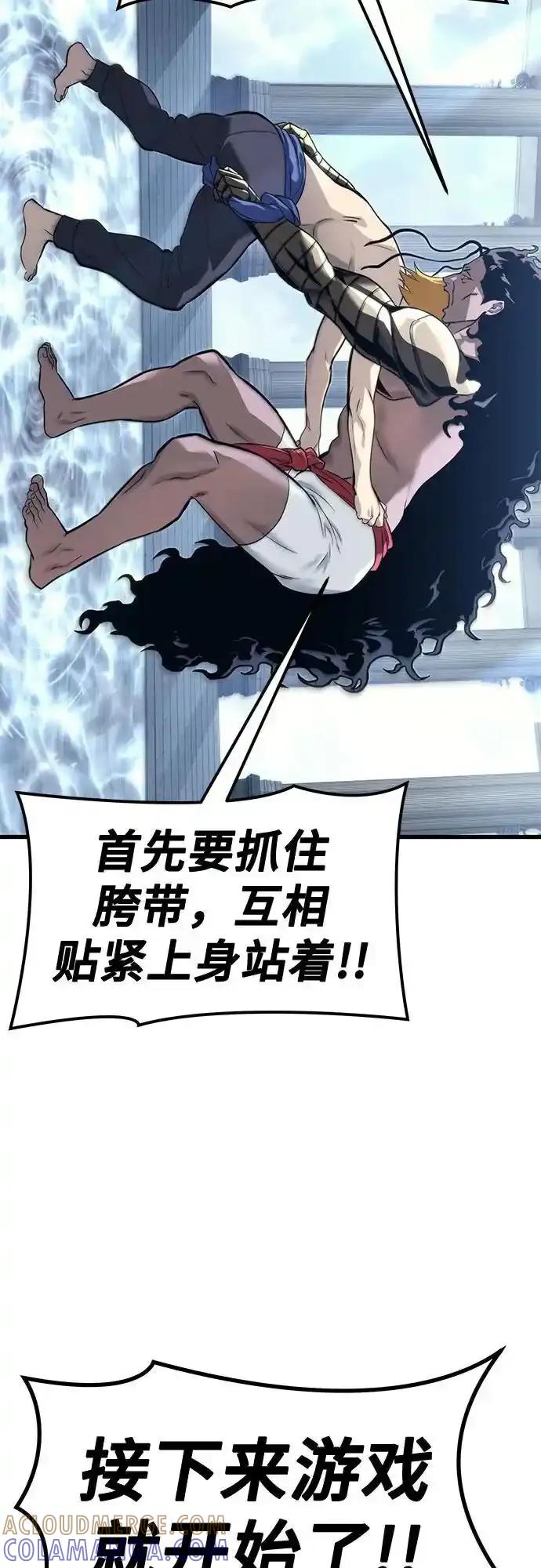 神之塔外传：乌雷克·马奇努 - [第5话] 定位训练 - 第61张图