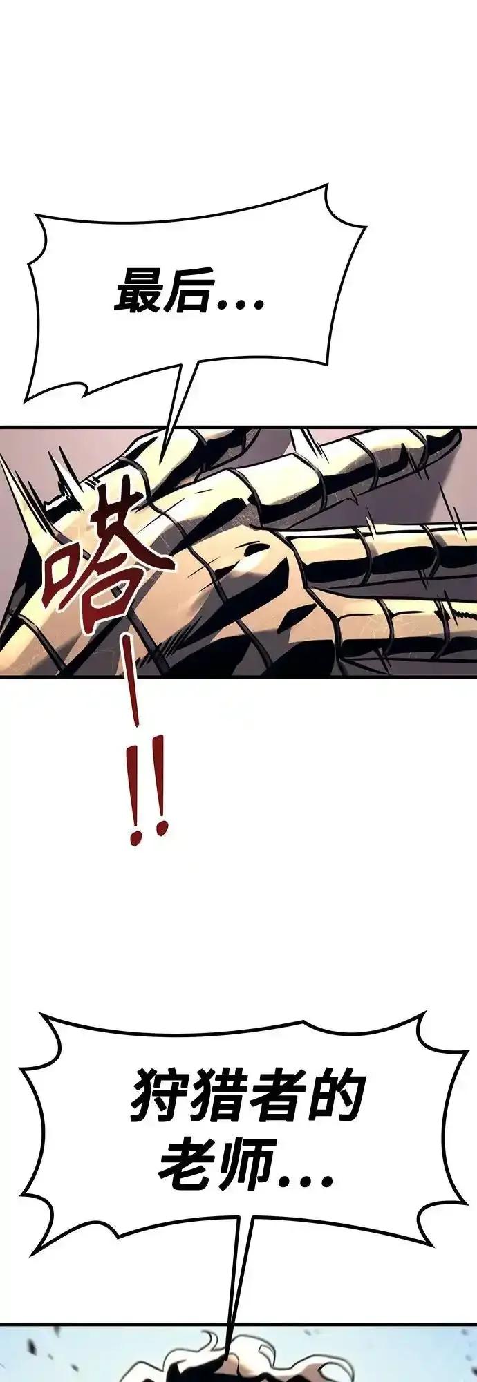 神之塔外传：乌雷克·马奇努 - [第5话] 定位训练 - 第36张图