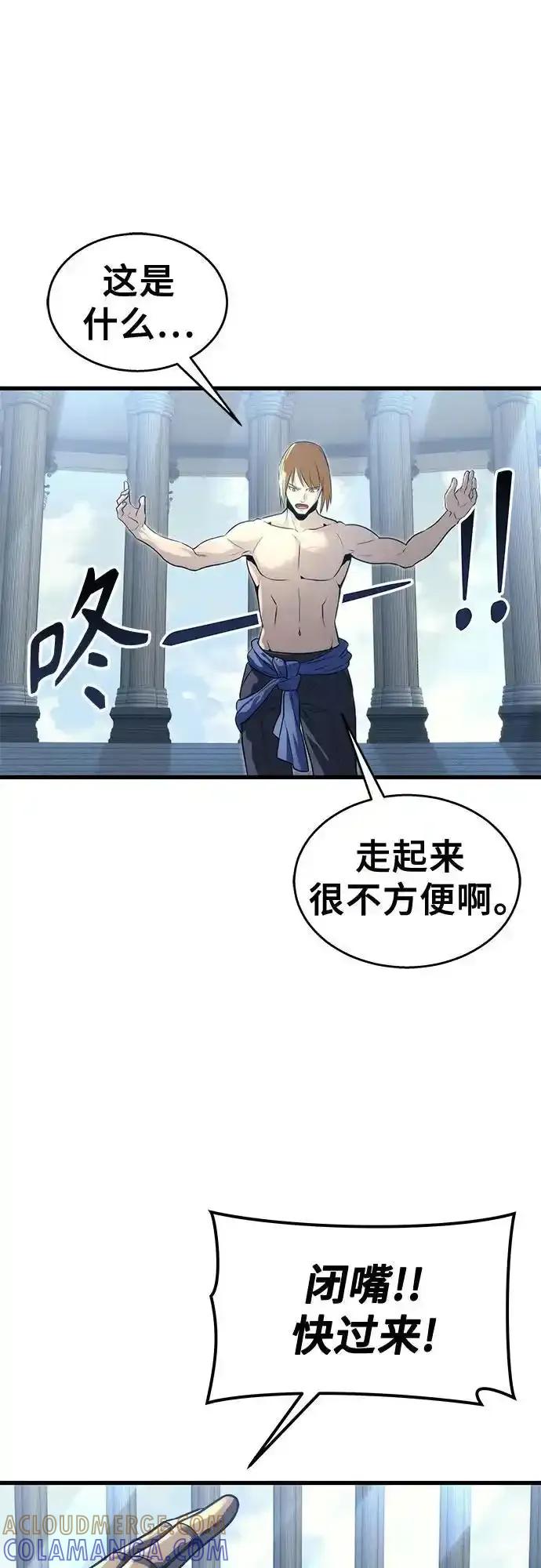 神之塔外传：乌雷克·马奇努 - [第5话] 定位训练 - 第58张图