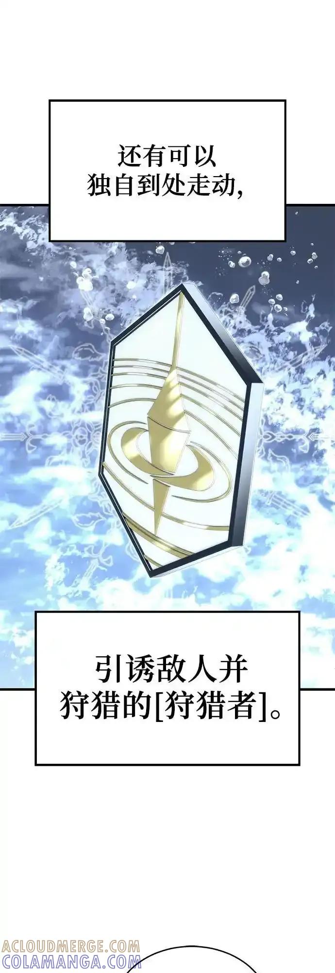 神之塔外传：乌雷克·马奇努 - [第5话] 定位训练 - 第31张图