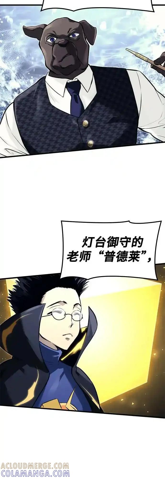 神之塔外传：乌雷克·马奇努 - [第5话] 定位训练 - 第34张图