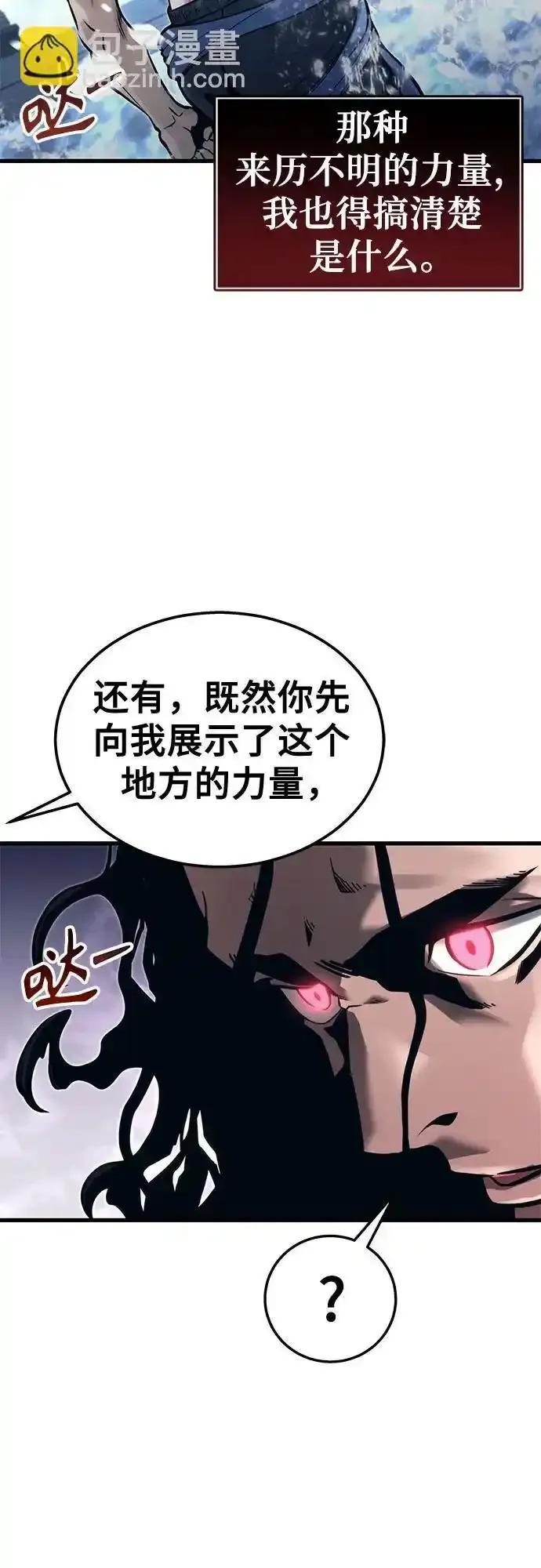 神之塔外传：乌雷克·马奇努 - [第5话] 定位训练 - 第93张图