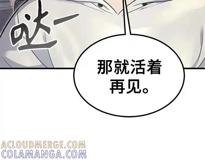 神之塔外传：乌雷克·马奇努 - [第5话] 定位训练 - 第43张图