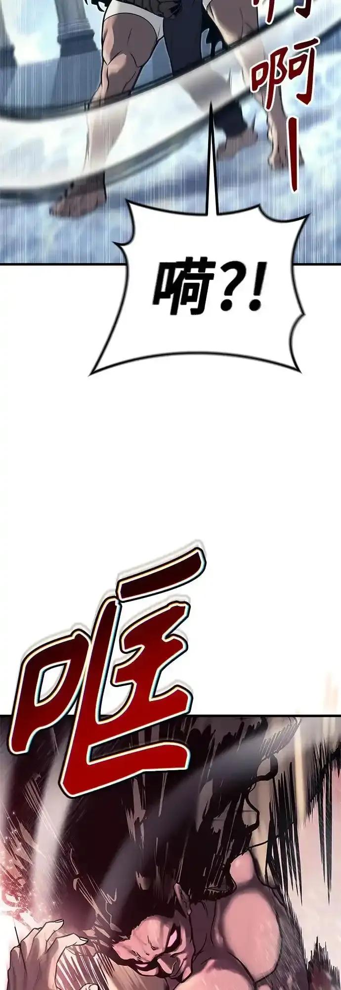 神之塔外传：乌雷克·马奇努 - [第5话] 定位训练 - 第65张图