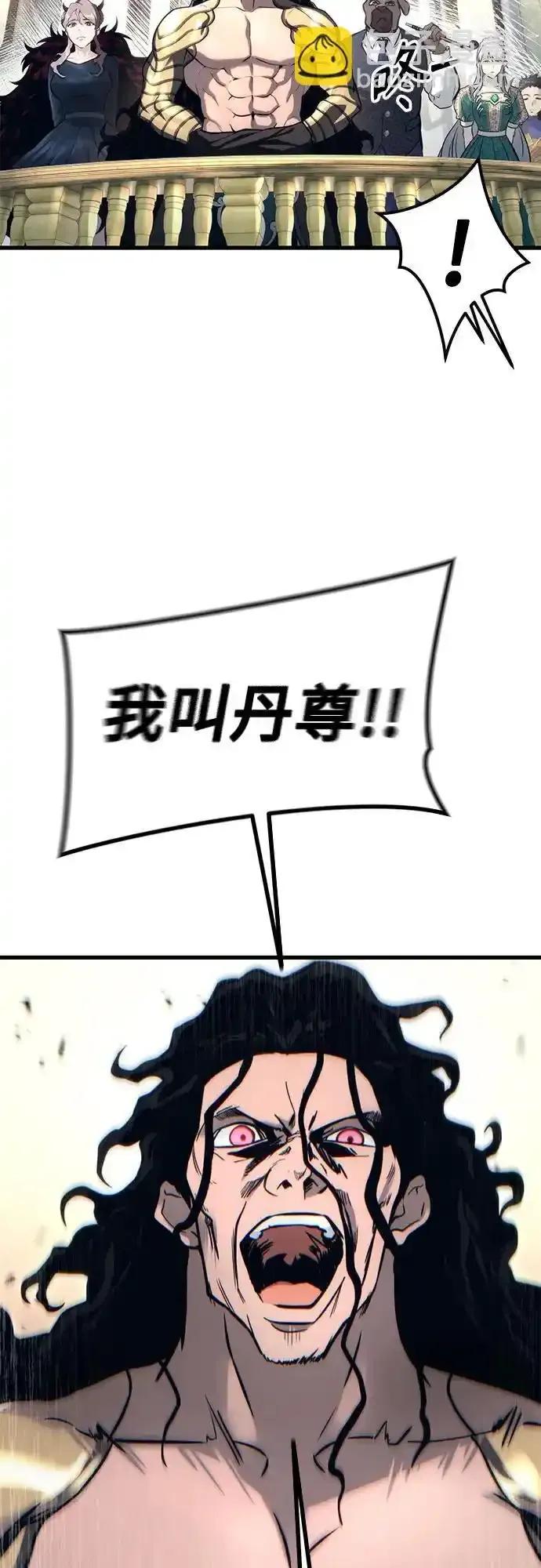 神之塔外传：乌雷克·马奇努 - [第5话] 定位训练 - 第23张图