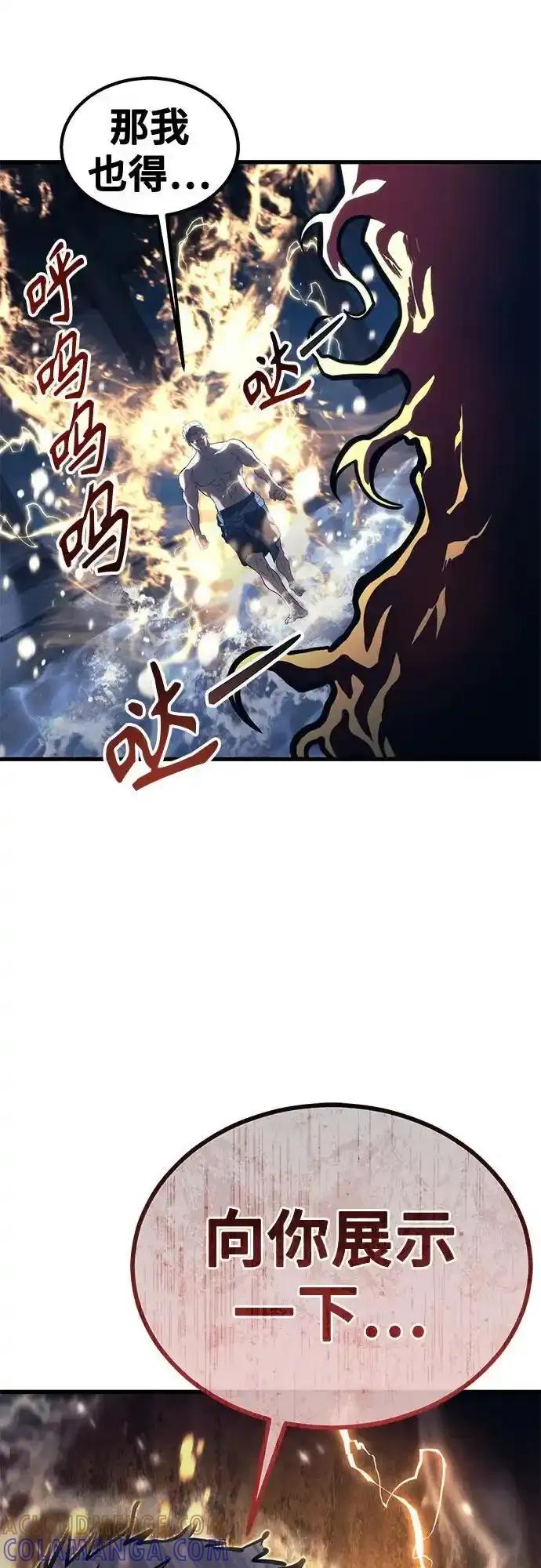 神之塔外传：乌雷克·马奇努 - [第5话] 定位训练 - 第94张图