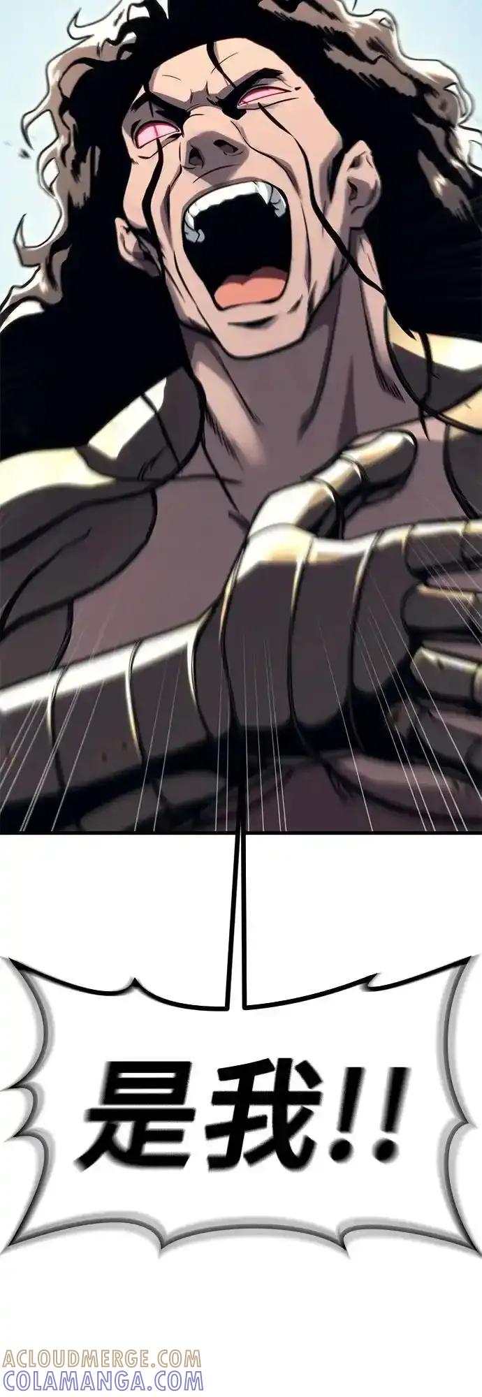 神之塔外传：乌雷克·马奇努 - [第5话] 定位训练 - 第37张图