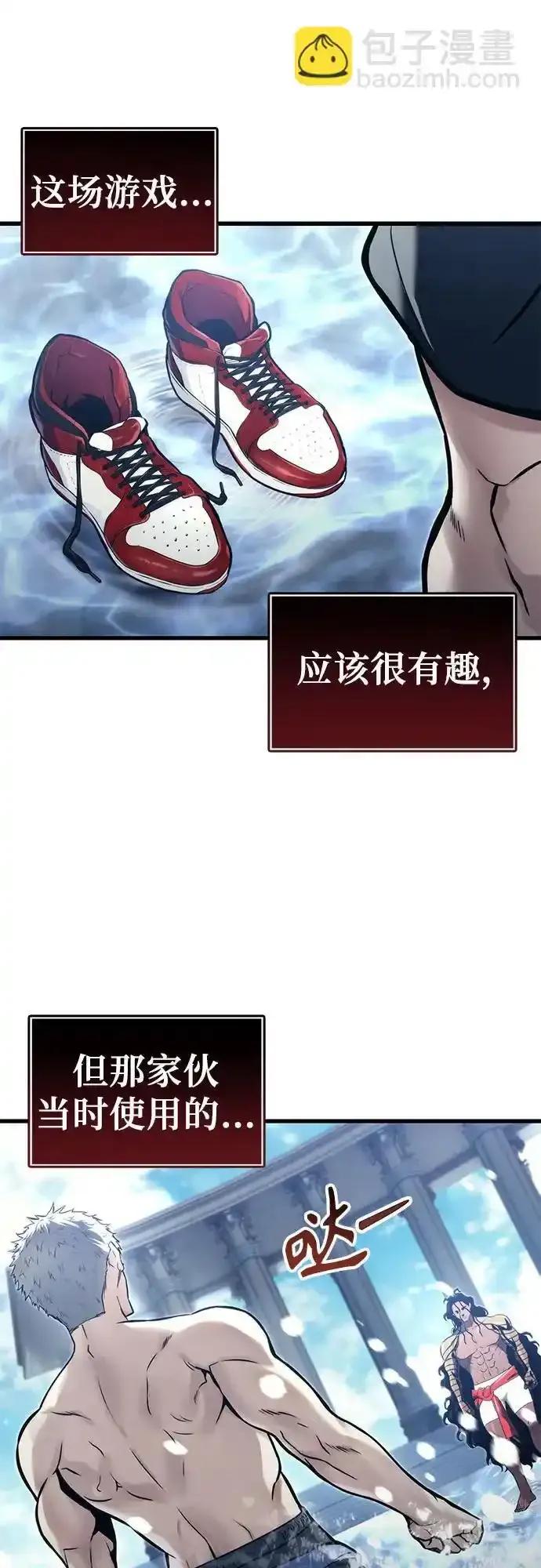 神之塔外传：乌雷克·马奇努 - [第5话] 定位训练 - 第92张图