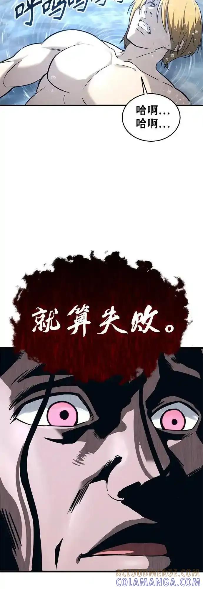 神之塔外传：乌雷克·马奇努 - [第5话] 定位训练 - 第67张图