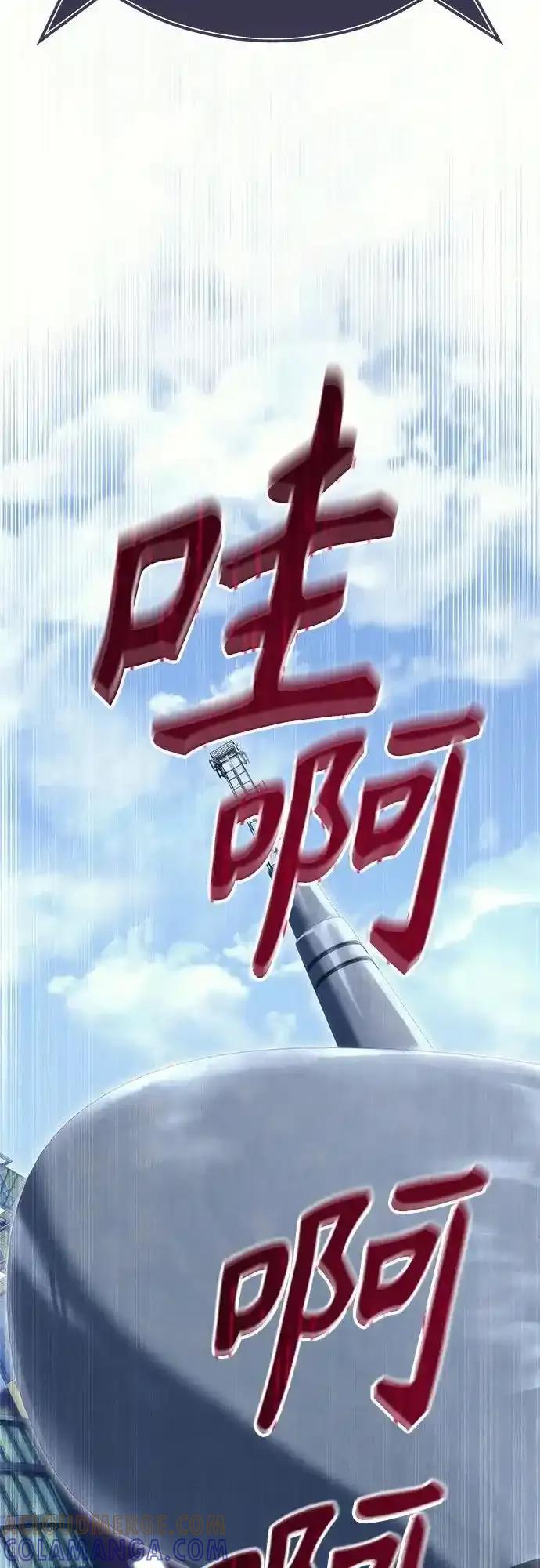 神之塔外传：乌雷克·马奇努 - [第5话] 定位训练 - 第16张图