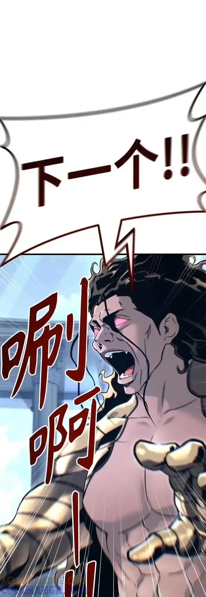 神之塔外传：乌雷克·马奇努 - [第5话] 定位训练 - 第70张图